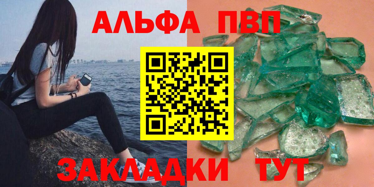 A-PVP Соль Кудрово