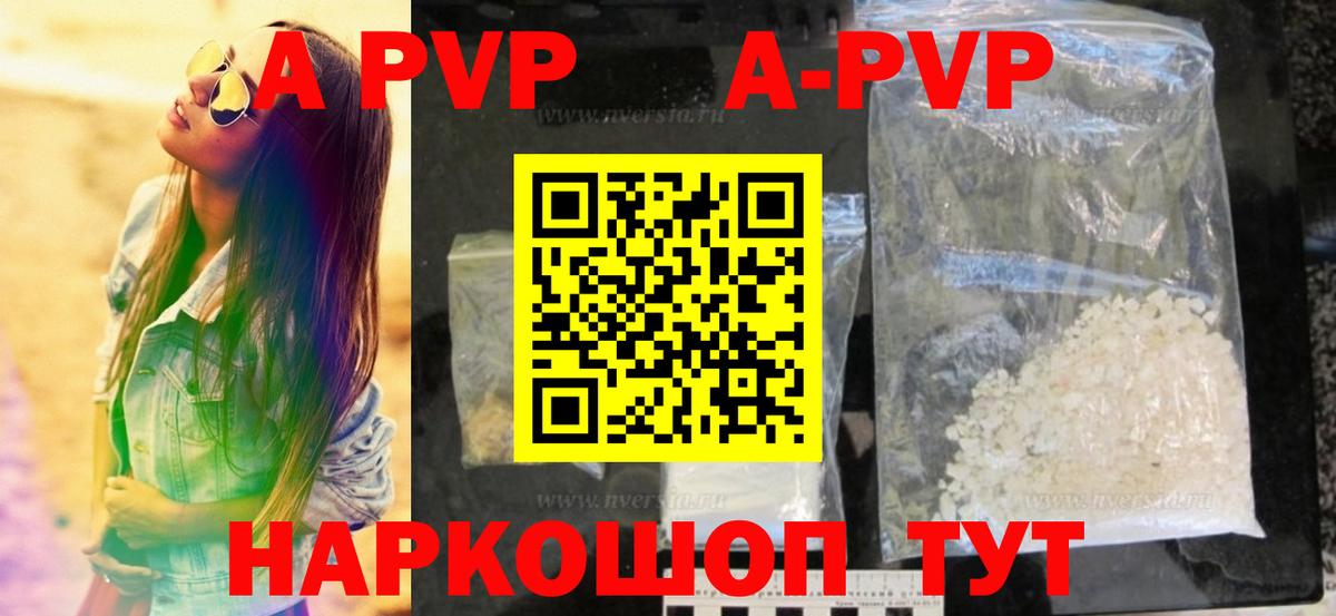 A PVP мука  Вход с VPN  А ПВП  Альфа ПВП VHQ  Кудрово  А ПВП СК 