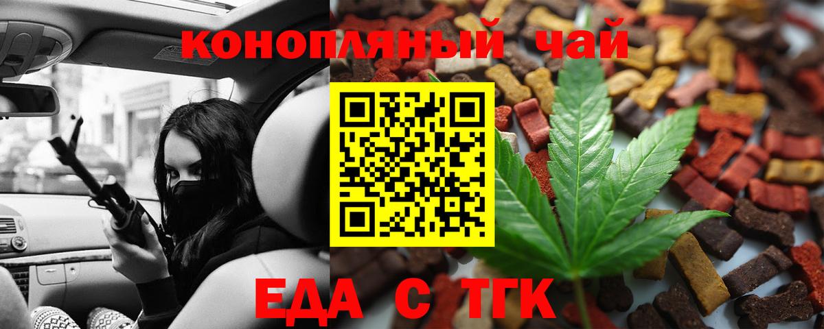 Кудрово  Еда ТГК марихуана  Вход с VPN 
