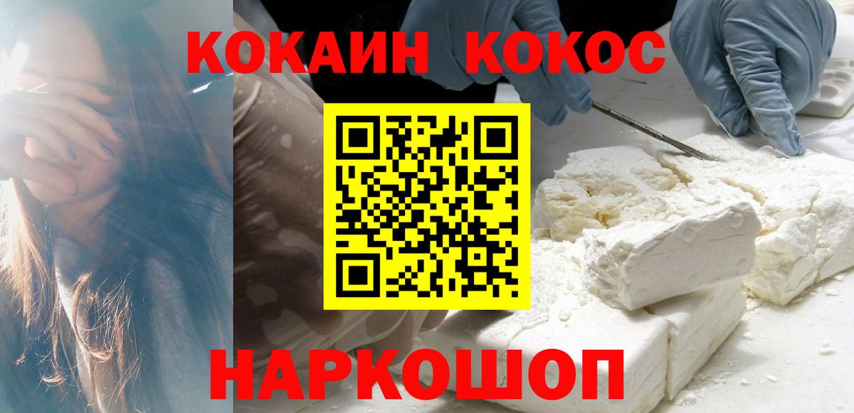 Cocaine Эквадор  Вход с VPN  Cocaine Эквадор  Кудрово 