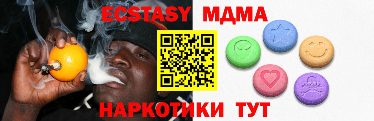 MEGA сайт  Вход с VPN  Кудрово  Ecstasy круглые  Экстази 