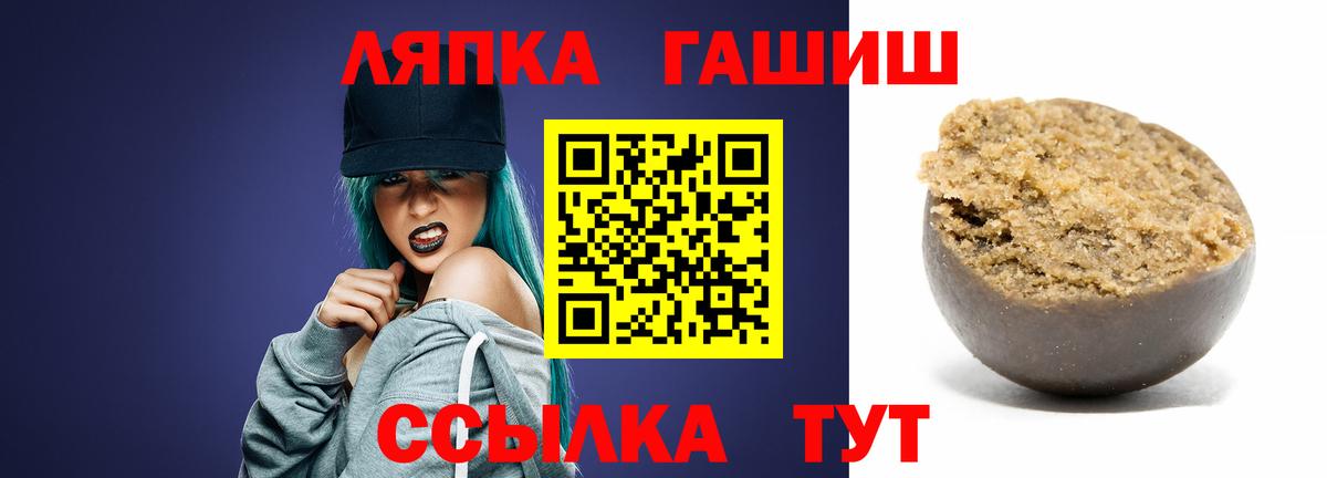 ГАШ хэш  Вход с VPN  Кудрово  Гашиш хэш 