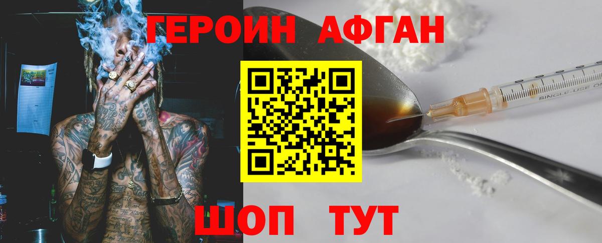 Кудрово  Героин белый  Вход с VPN 
