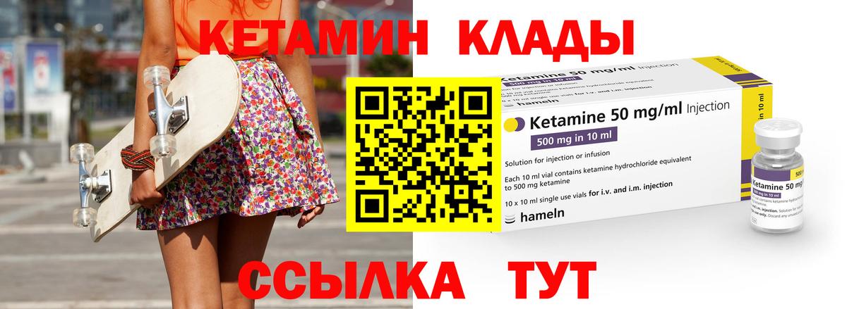 Кетамин VHQ Кудрово