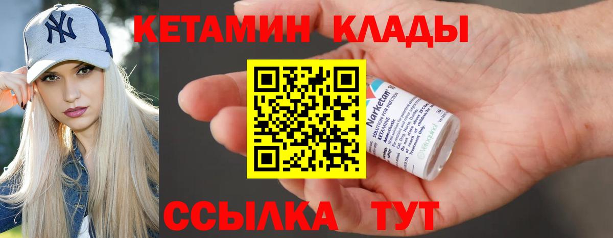 Кудрово  КЕТАМИН VHQ  Вход с VPN  Кетамин VHQ 