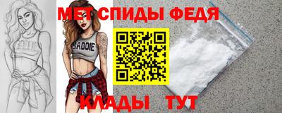 меф VHQ Ипатово