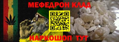 меф VHQ Изобильный
