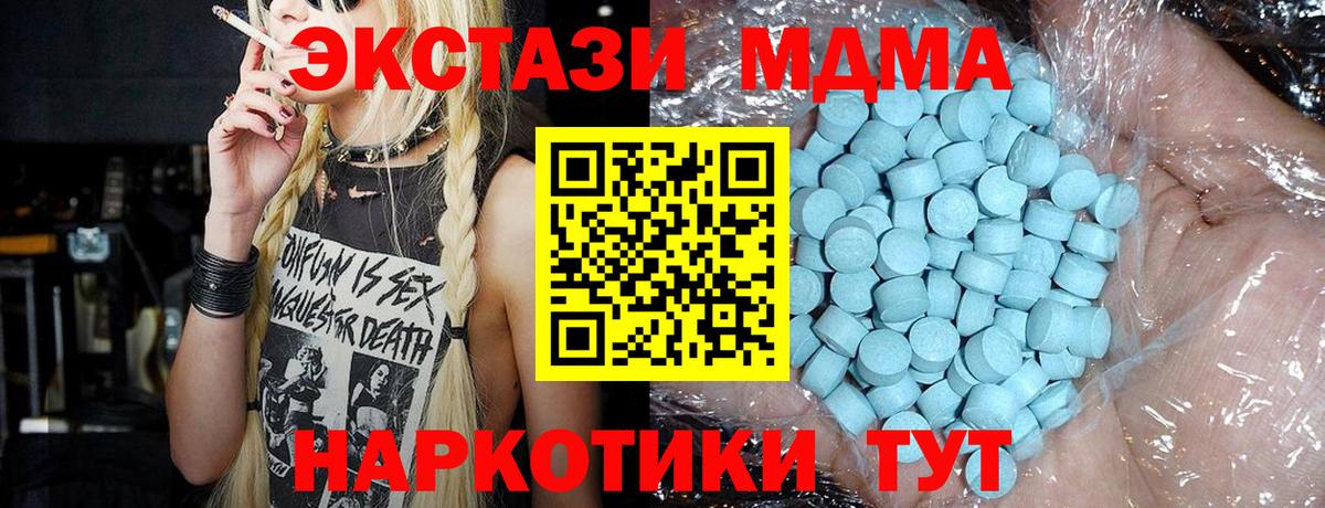 Кудрово  MDMA crystal  Вход с VPN  MDMA crystal 