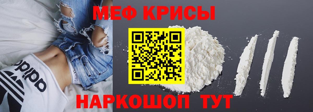 Мефедрон  Кудрово