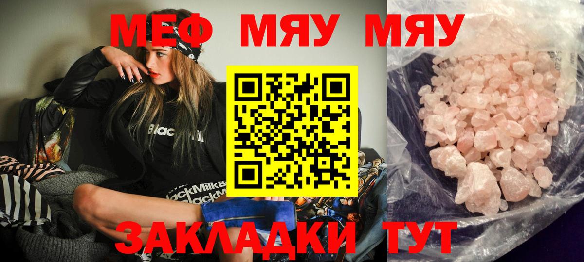 Мефедрон   ГАШ  КОКАИН  Конопля  Вход с VPN  Кудрово  Канабис  Гашиш 