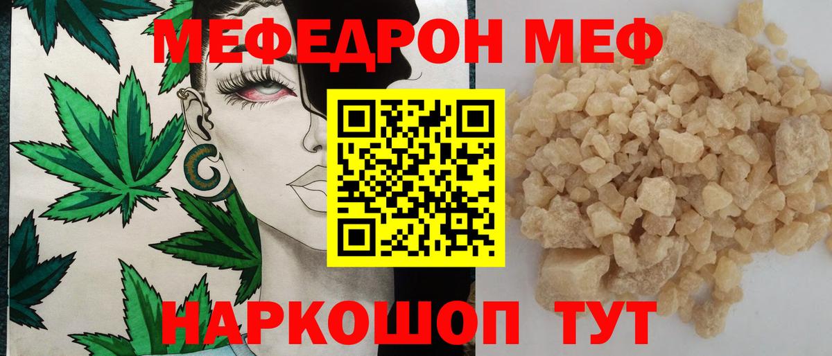 Мефедрон 4 MMC  МЯУ-МЯУ кристаллы  МЯУ-МЯУ  blacksprut ССЫЛКА  Вход с VPN  МЯУ-МЯУ  Кудрово 