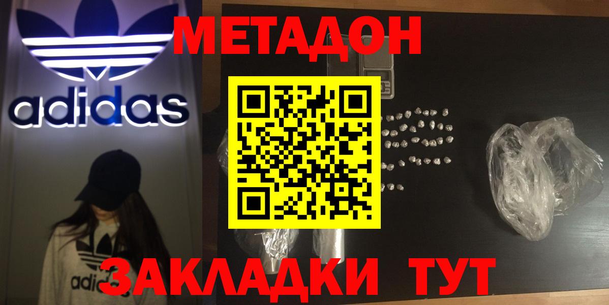 Метадон VHQ  Вход с VPN  Кудрово  МЕТАДОН кристалл 