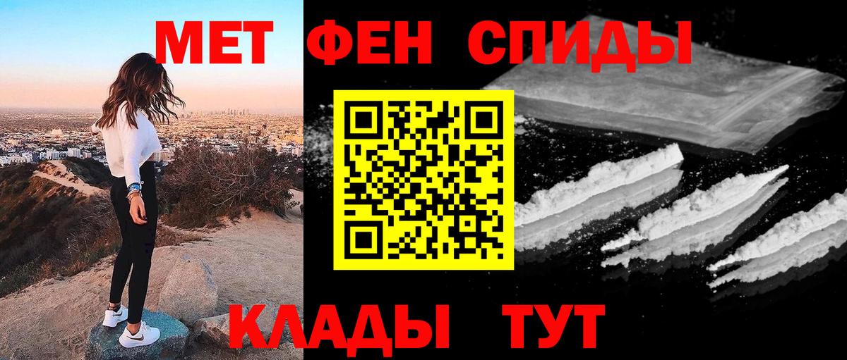 Кудрово  МЕТАМФЕТАМИН витя  МЕТАМФЕТАМИН витя  Первитин  Вход с VPN 